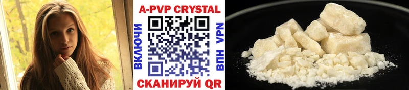 APVP СК  где можно купить   Ардатов 