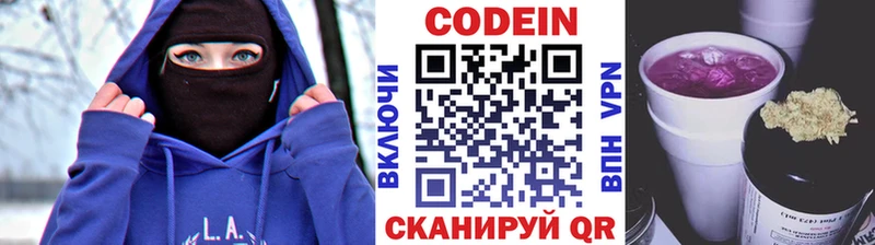 Кодеин напиток Lean (лин)  Ардатов 