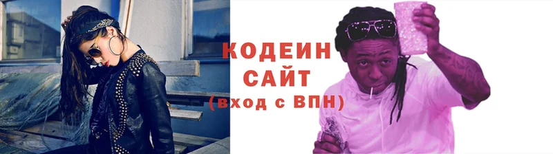 Кодеин Purple Drank  дарк нет наркотические препараты  Ардатов 