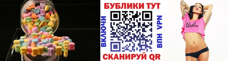 Экстази 280мг  Ардатов 
