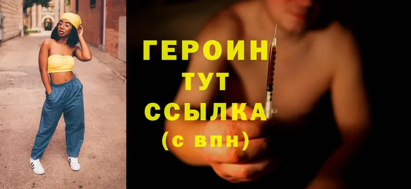 ГЕРОИН гречка  Ардатов 