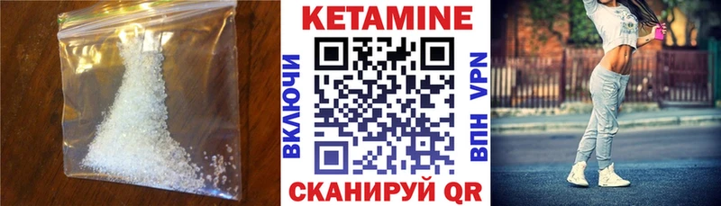 Кетамин ketamine  Ардатов 