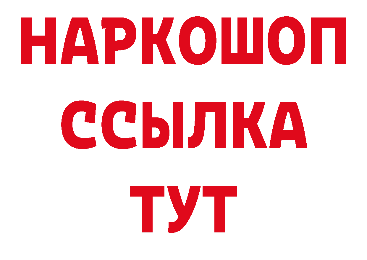 Метамфетамин кристалл вход нарко площадка гидра Ардатов