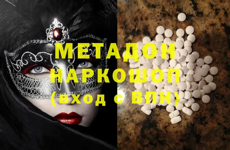 Метадон methadone  ОМГ ОМГ рабочий сайт  Ардатов 