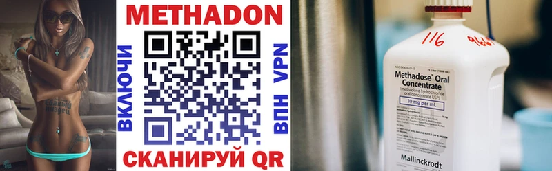 МЕТАДОН VHQ  Ардатов 